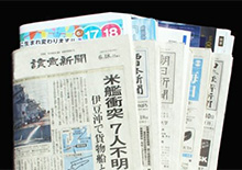 新聞折込